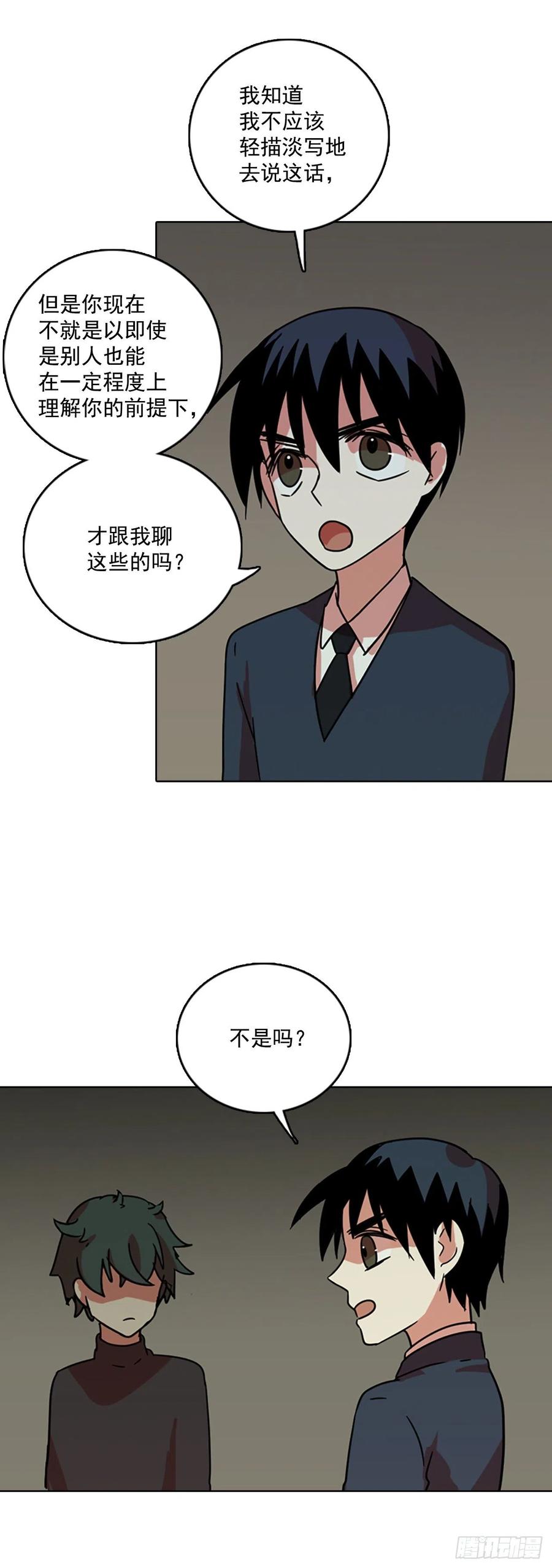 《梦境毁灭Dreamcide》64.不正当防卫（5） 第9页