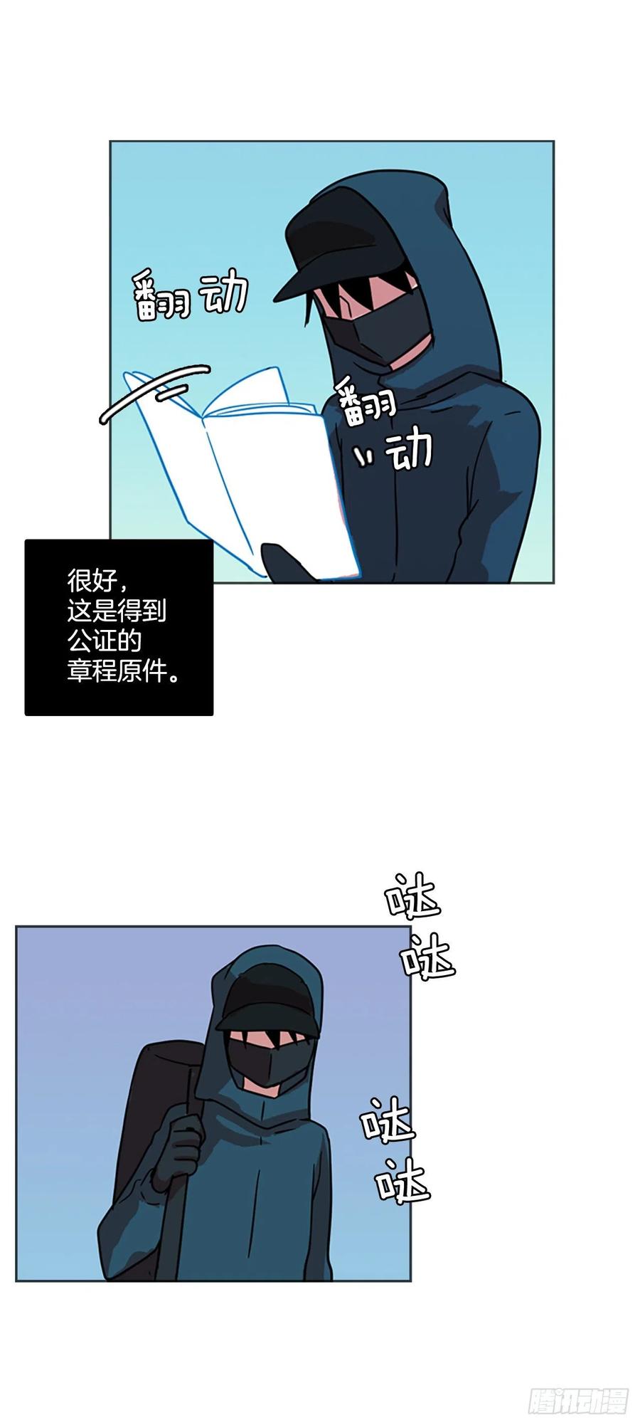 《梦境毁灭Dreamcide》70.地狱医院（6） 第11页