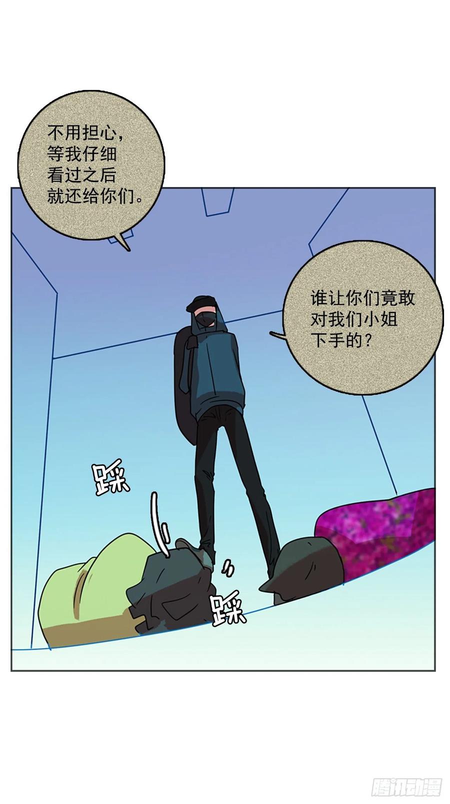 《梦境毁灭Dreamcide》70.地狱医院（6） 第14页