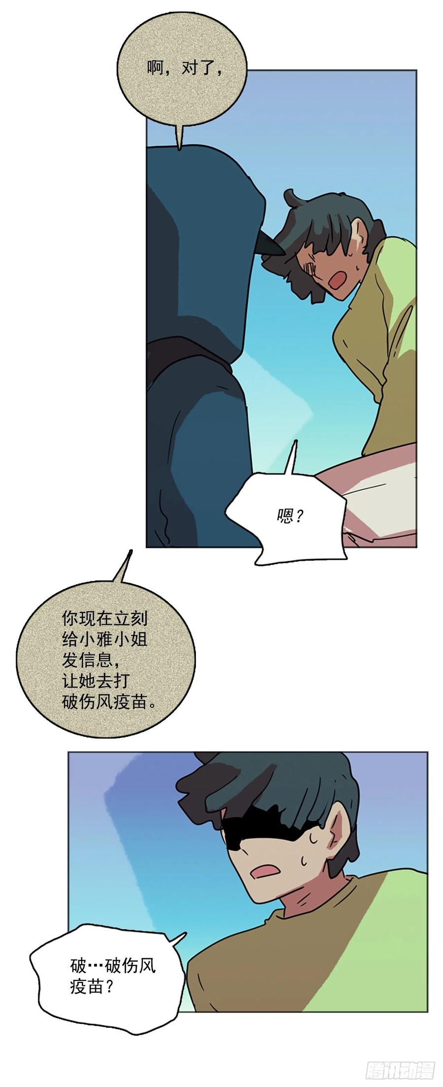 《梦境毁灭Dreamcide》70.地狱医院（6） 第15页