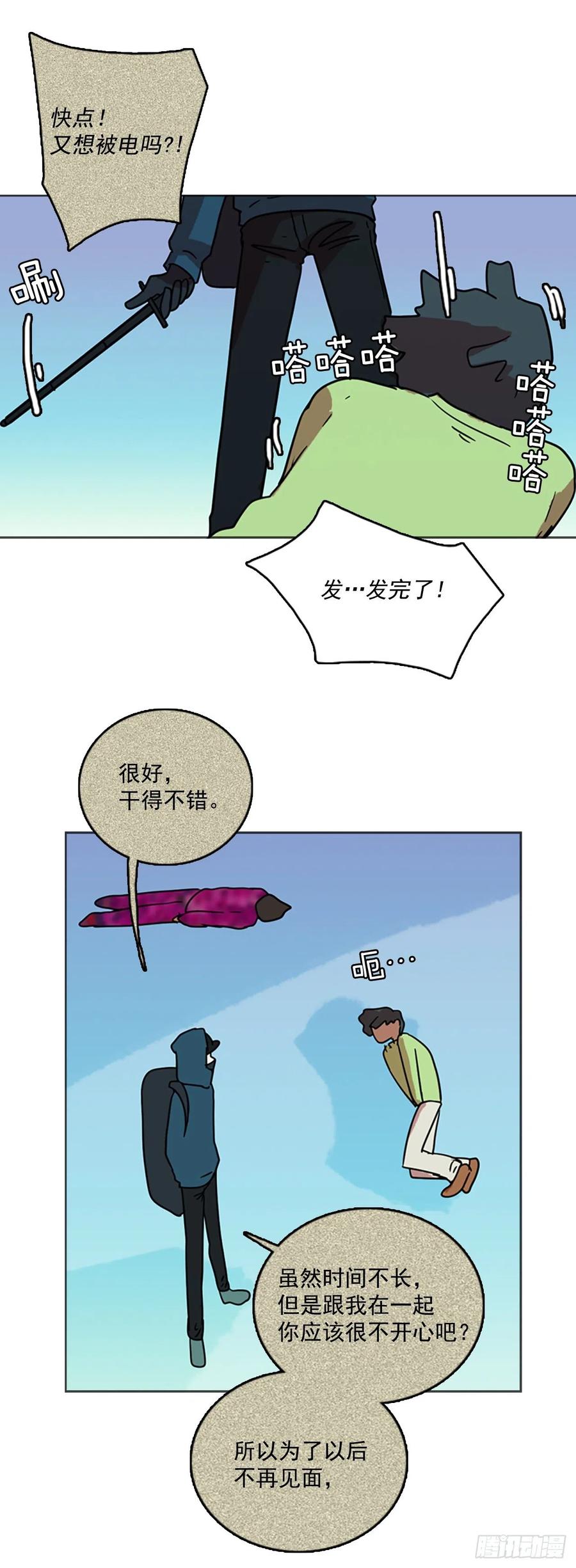 《梦境毁灭Dreamcide》70.地狱医院（6） 第16页