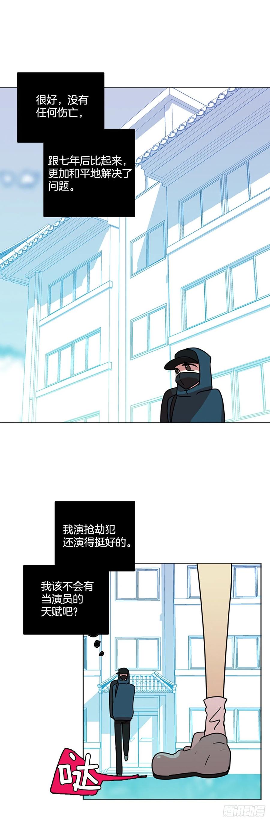 《梦境毁灭Dreamcide》70.地狱医院（6） 第18页