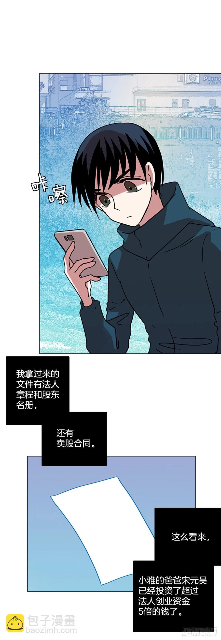 《梦境毁灭Dreamcide》70.地狱医院（6） 第31页