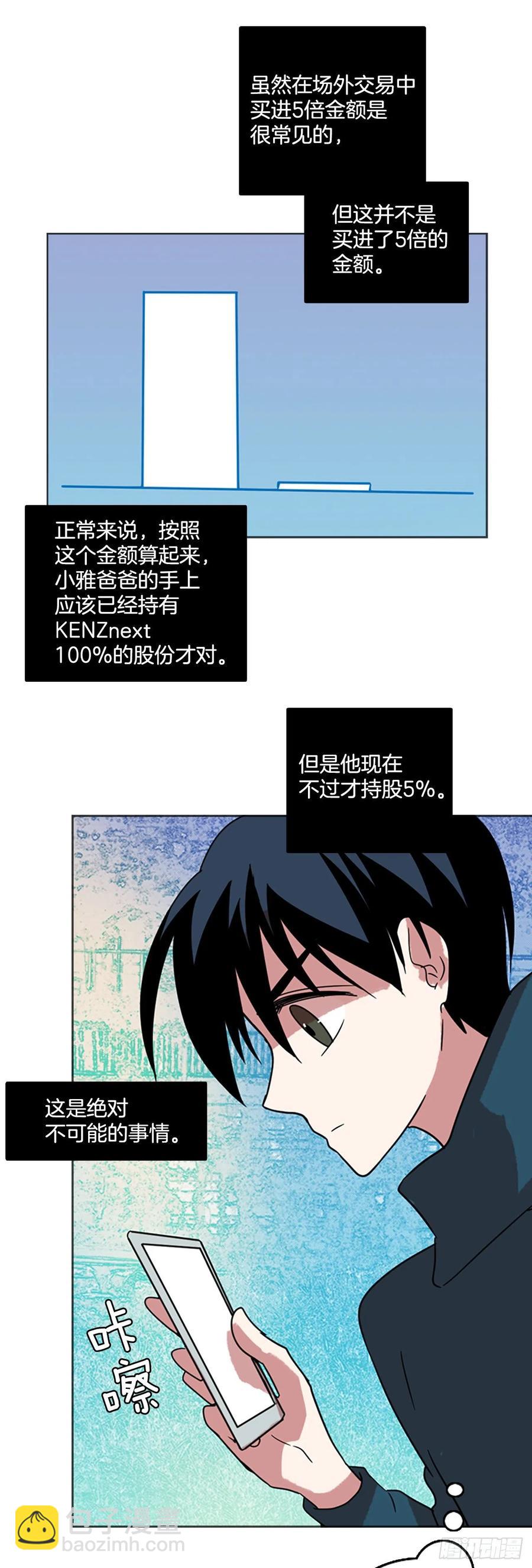 《梦境毁灭Dreamcide》70.地狱医院（6） 第32页