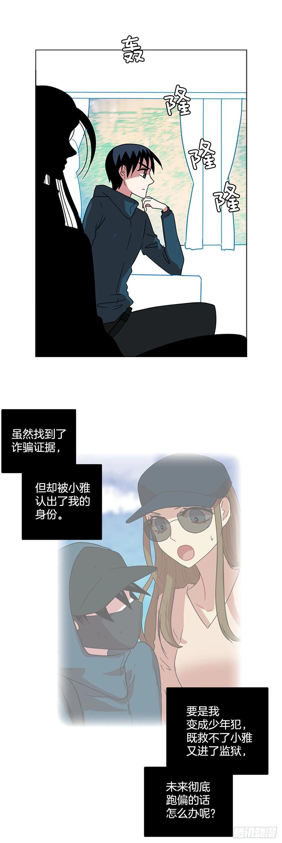 《梦境毁灭Dreamcide》70.地狱医院（6） 第34页
