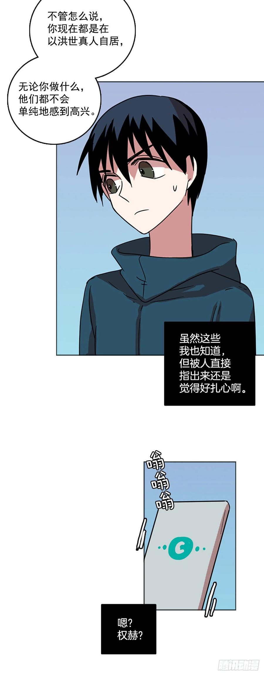 《梦境毁灭Dreamcide》70.地狱医院（6） 第37页