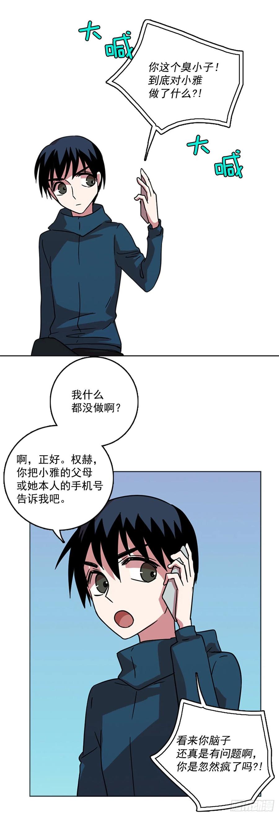 《梦境毁灭Dreamcide》70.地狱医院（6） 第39页