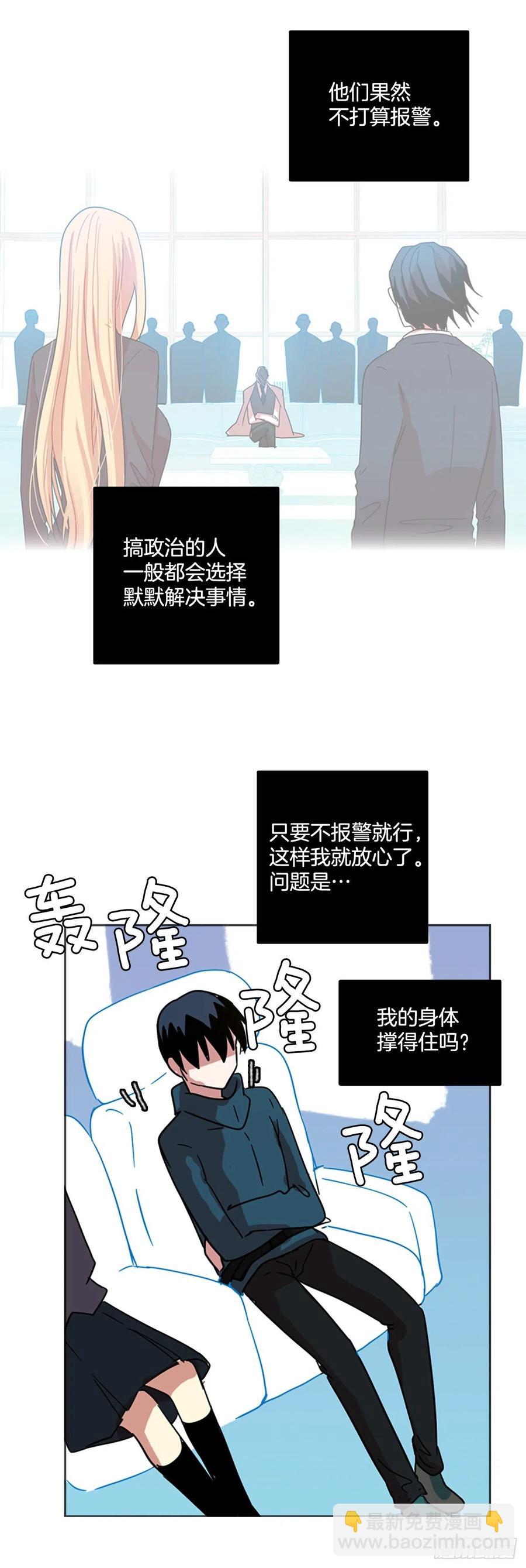 《梦境毁灭Dreamcide》70.地狱医院（6） 第44页