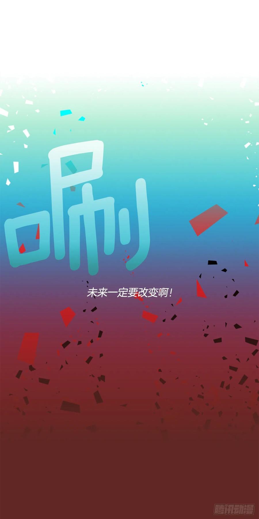《梦境毁灭Dreamcide》70.地狱医院（6） 第46页