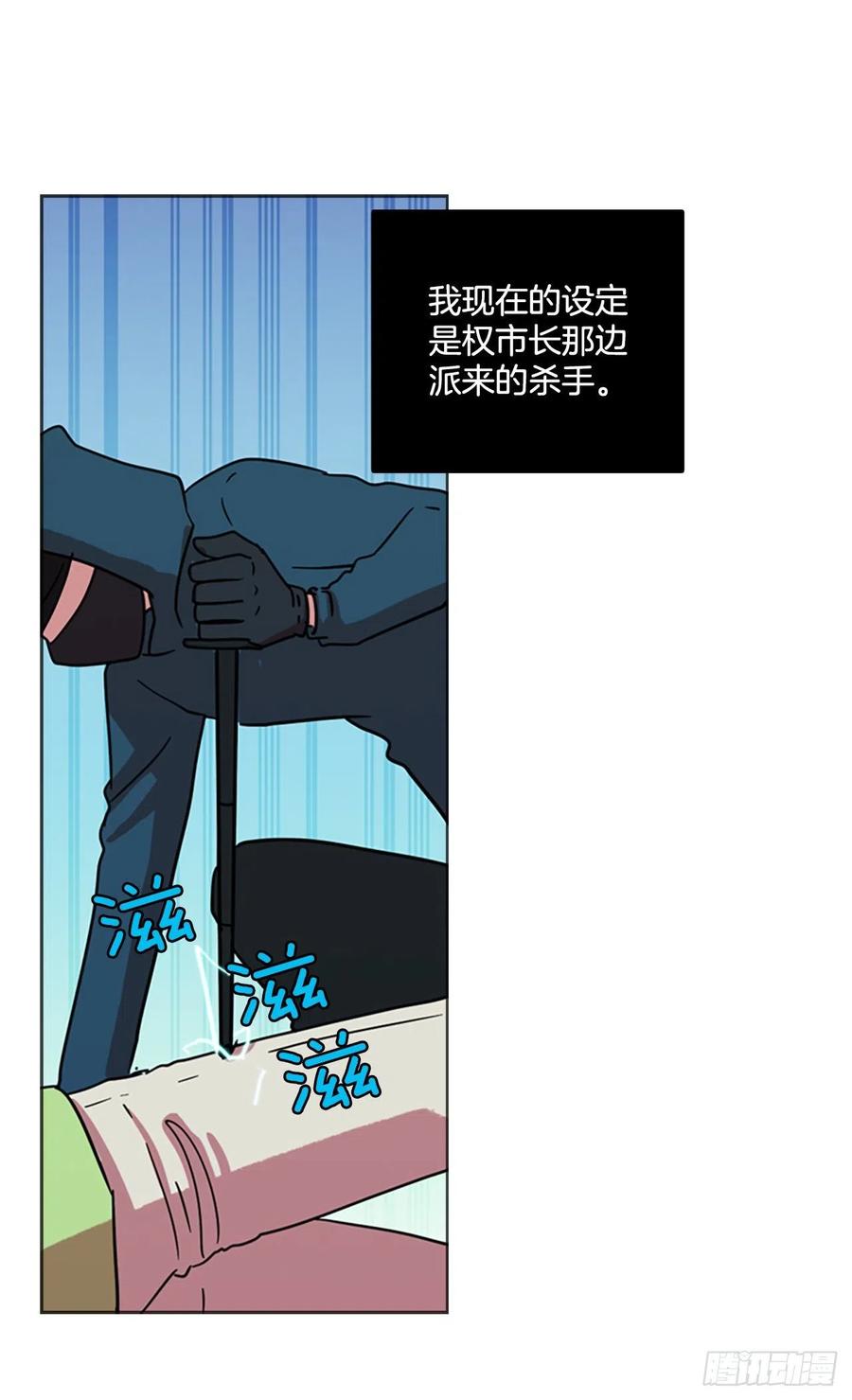 《梦境毁灭Dreamcide》70.地狱医院（6） 第4页