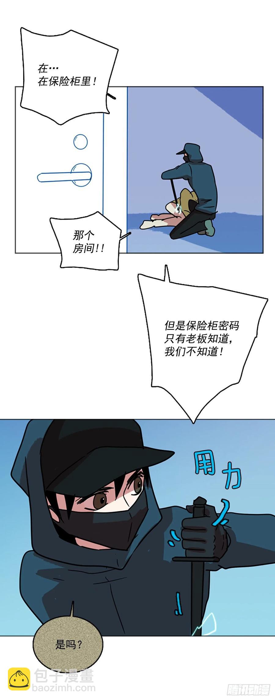 《梦境毁灭Dreamcide》70.地狱医院（6） 第7页