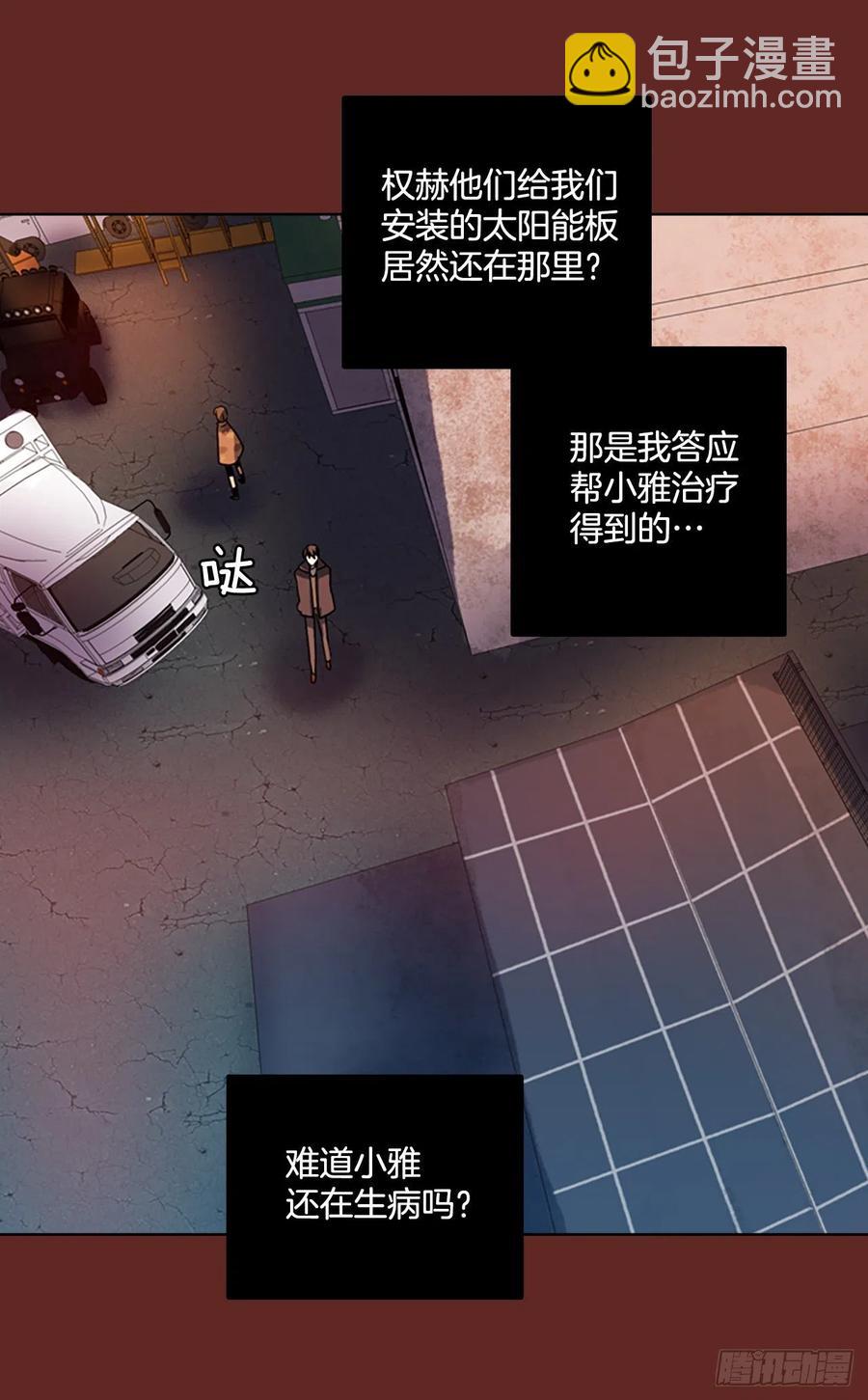 《梦境毁灭Dreamcide》71.觉醒者（1） 第12页