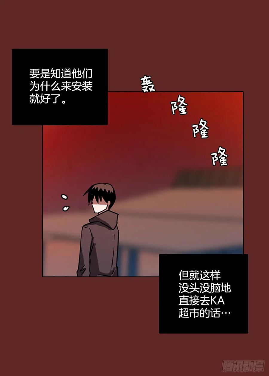 《梦境毁灭Dreamcide》71.觉醒者（1） 第14页