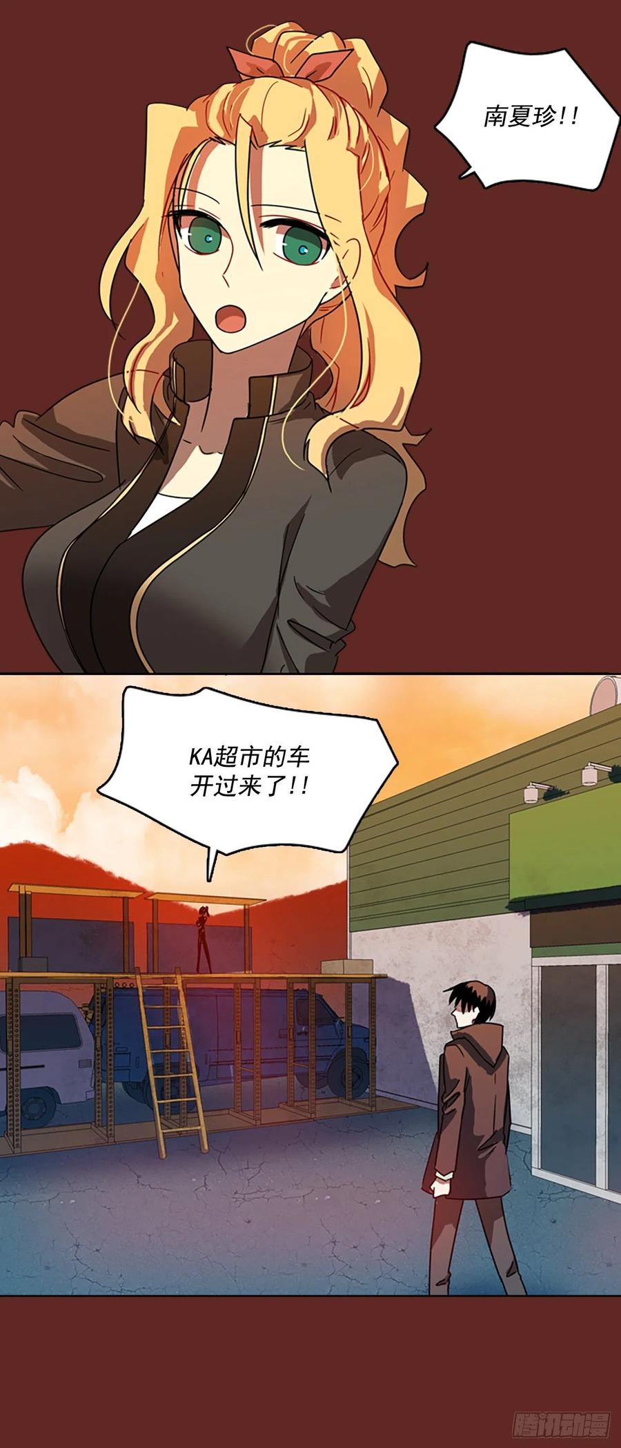 《梦境毁灭Dreamcide》71.觉醒者（1） 第15页
