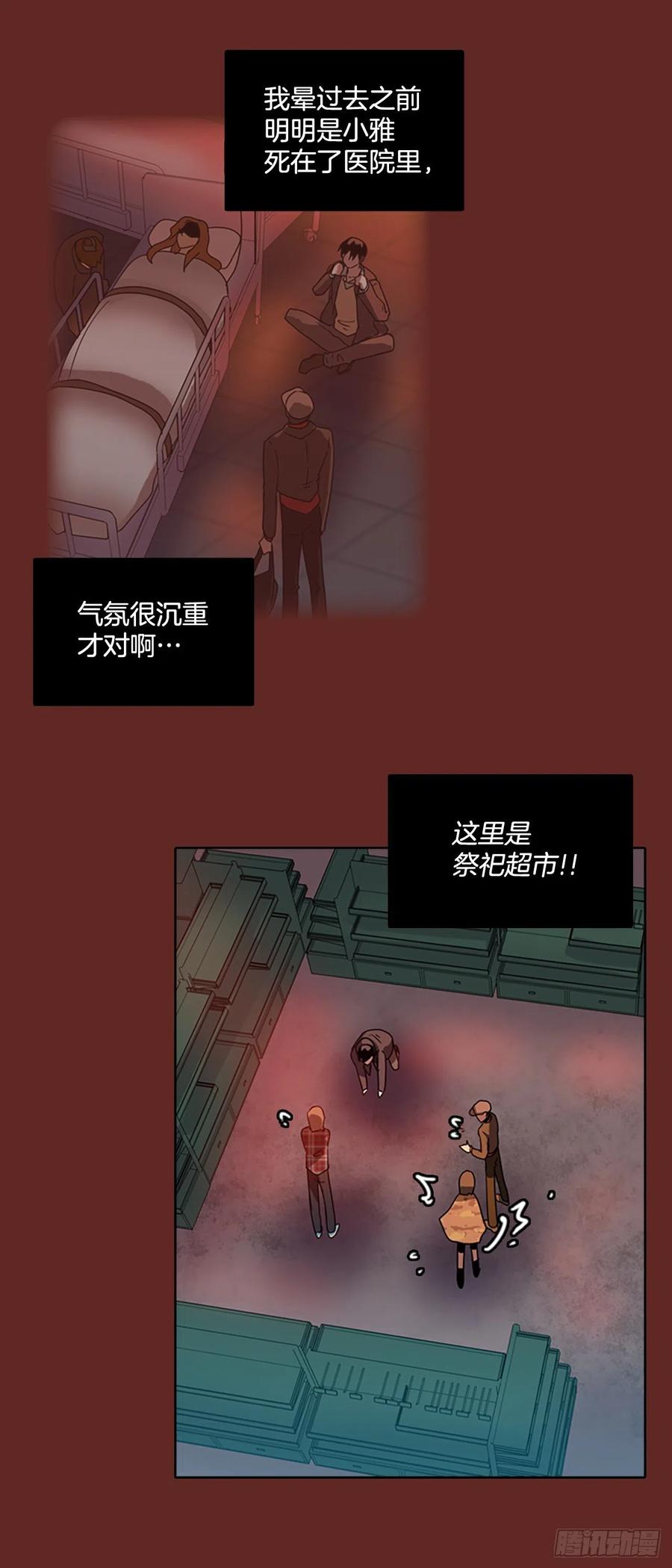 《梦境毁灭Dreamcide》71.觉醒者（1） 第1页