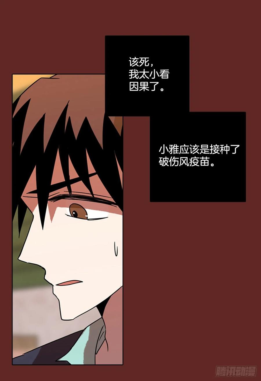 《梦境毁灭Dreamcide》71.觉醒者（1） 第20页