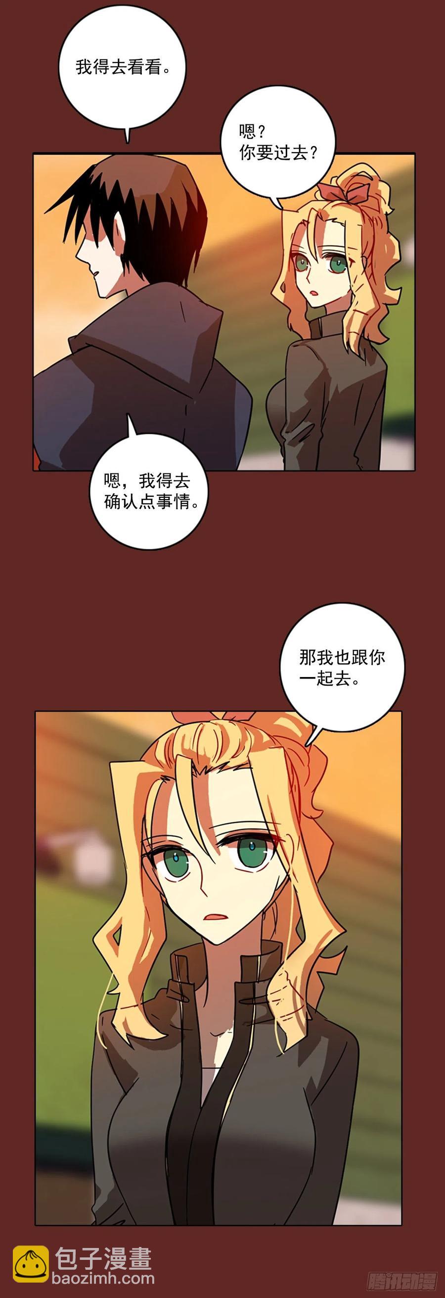 《梦境毁灭Dreamcide》71.觉醒者（1） 第23页