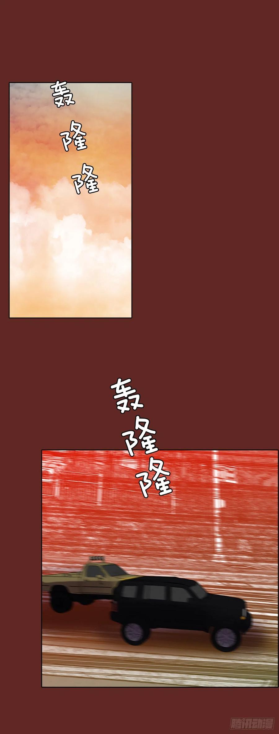 《梦境毁灭Dreamcide》71.觉醒者（1） 第24页
