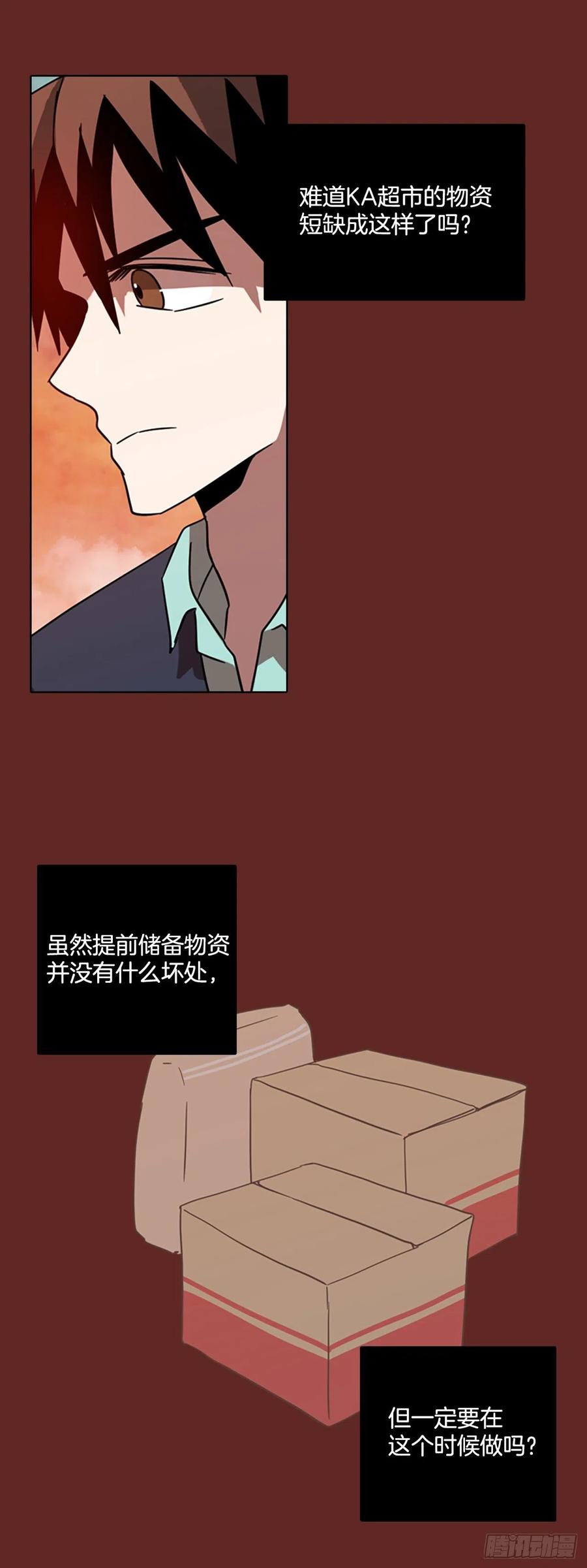《梦境毁灭Dreamcide》71.觉醒者（1） 第30页