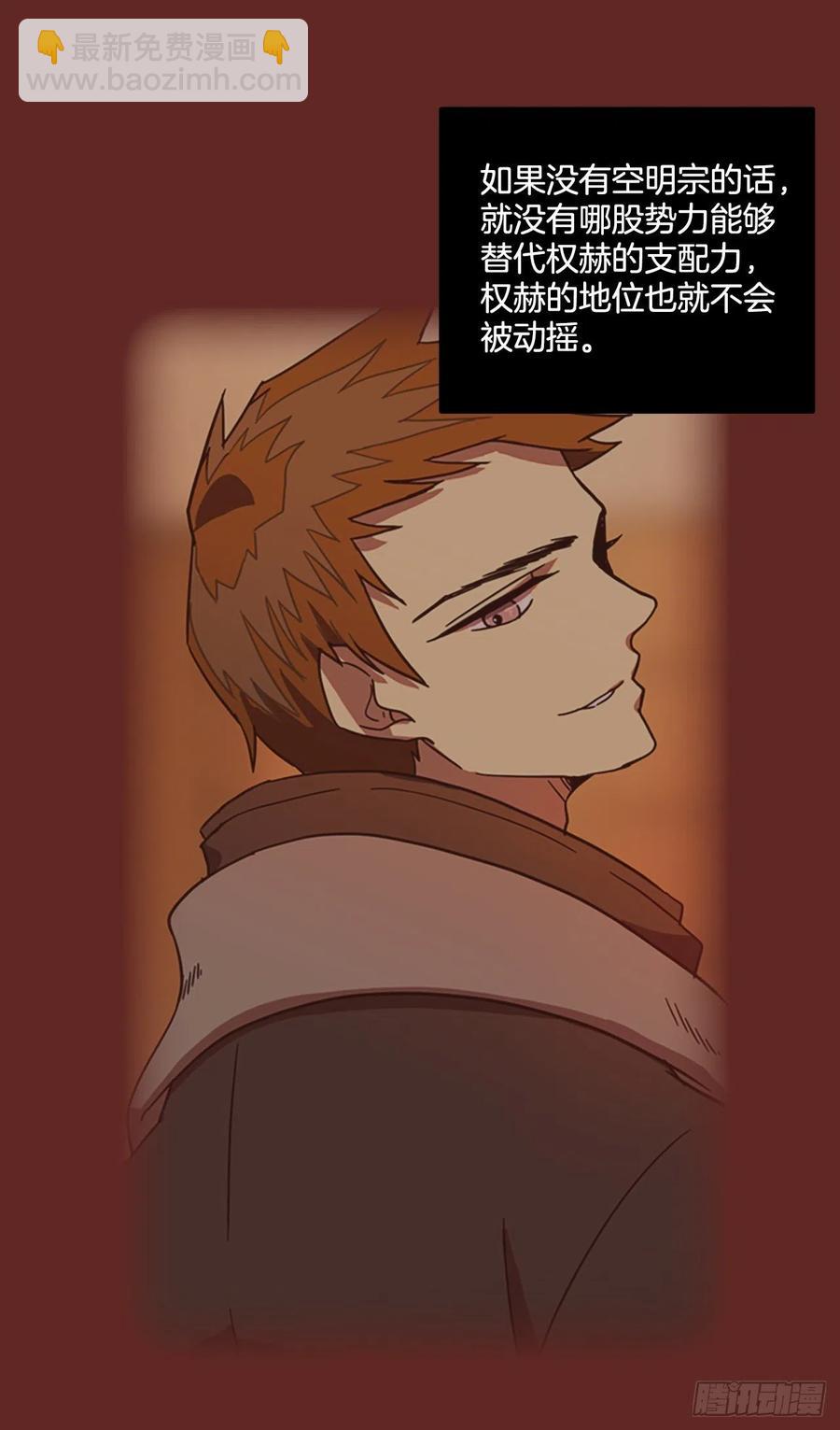 《梦境毁灭Dreamcide》71.觉醒者（1） 第38页