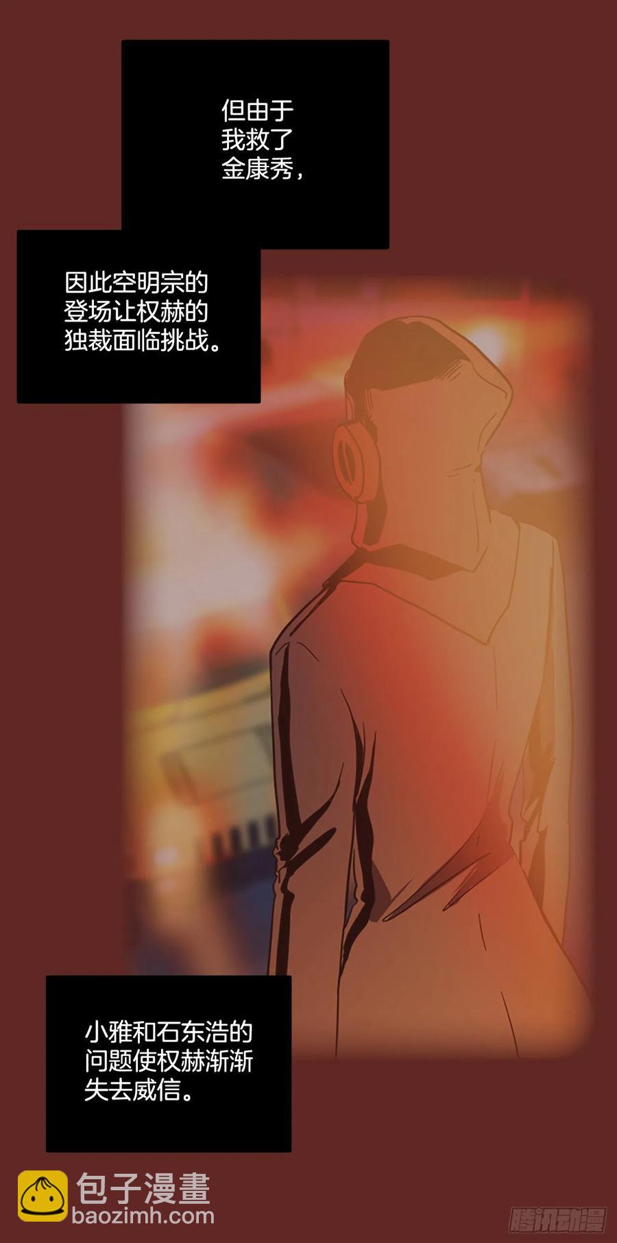 《梦境毁灭Dreamcide》71.觉醒者（1） 第39页