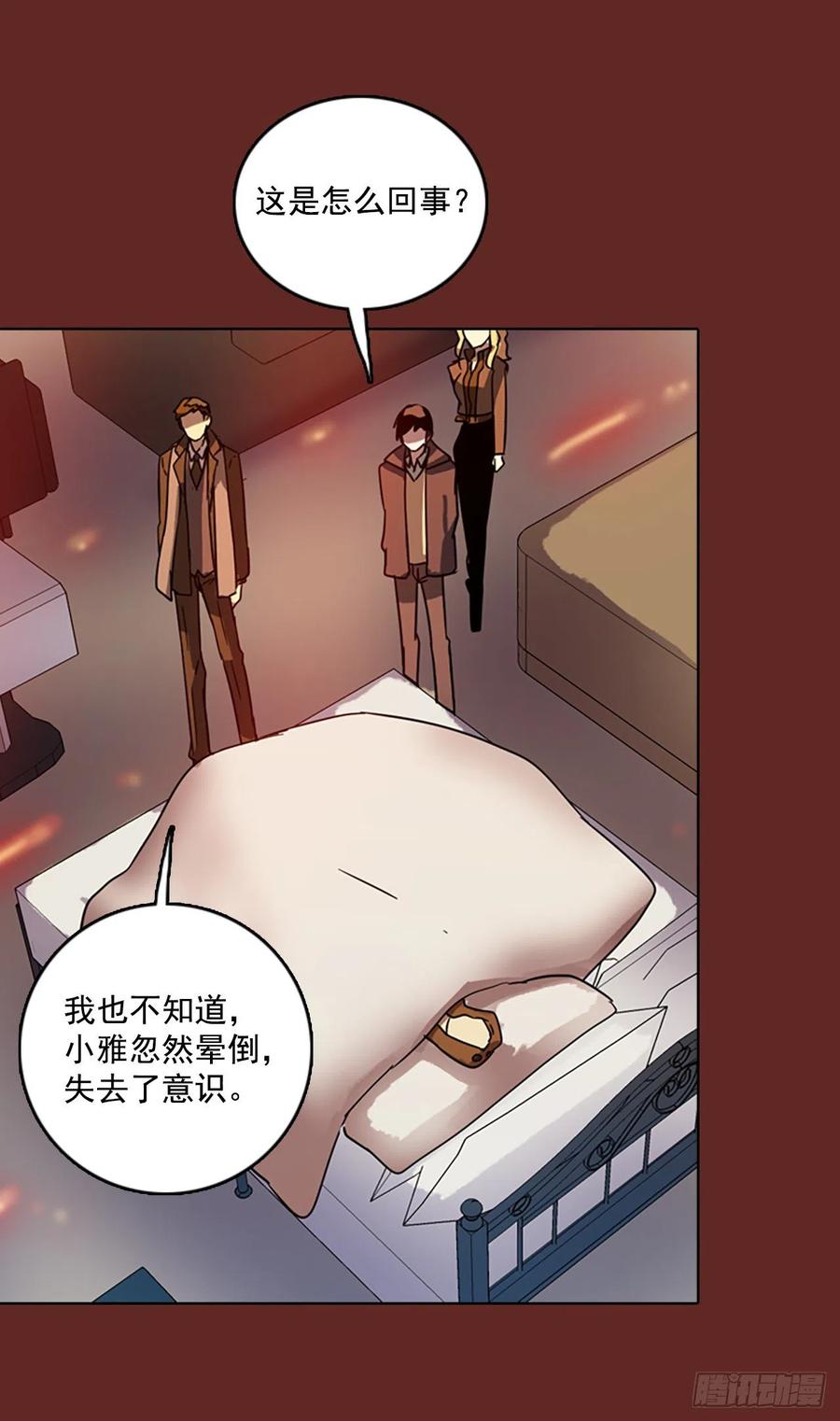 《梦境毁灭Dreamcide》71.觉醒者（1） 第44页