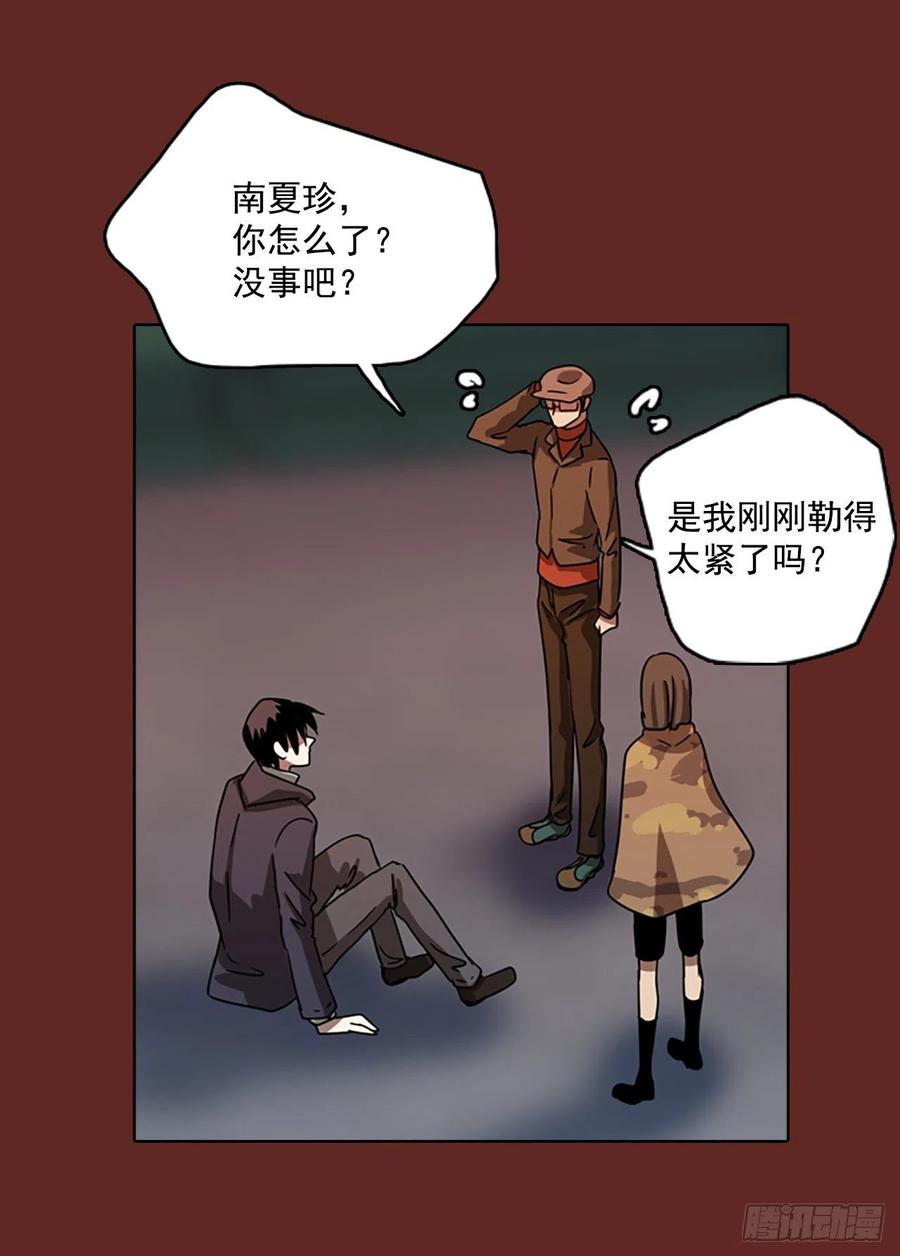 《梦境毁灭Dreamcide》71.觉醒者（1） 第6页