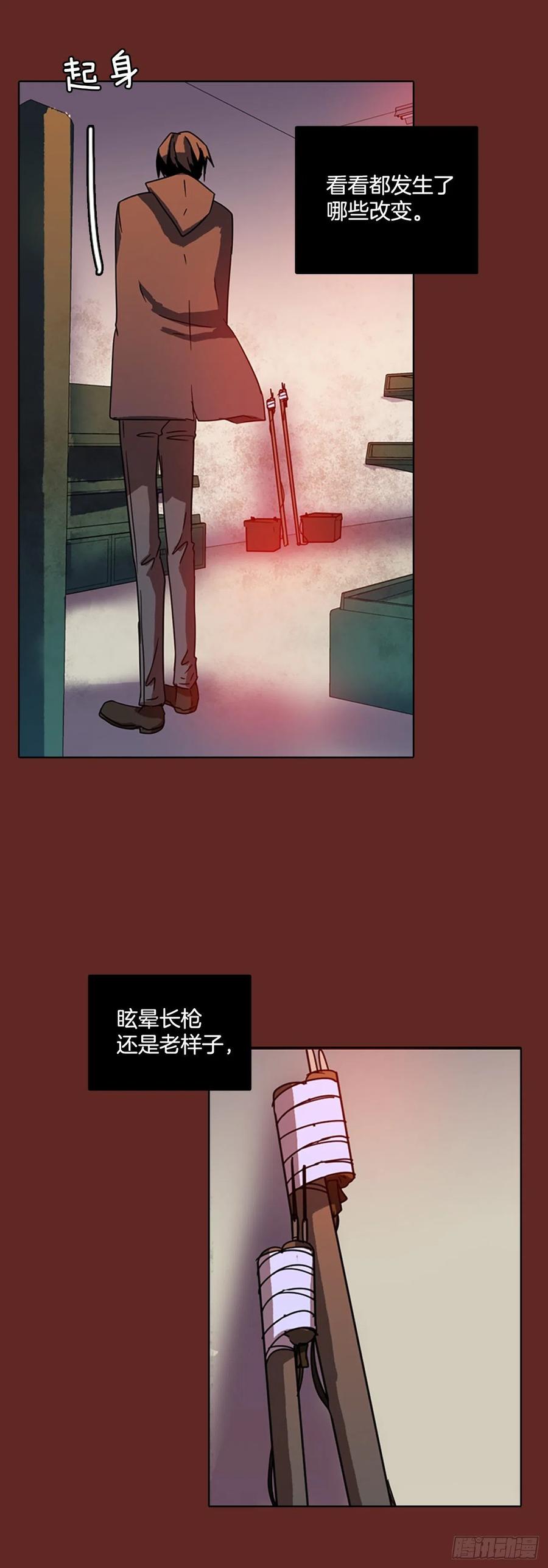 《梦境毁灭Dreamcide》71.觉醒者（1） 第8页