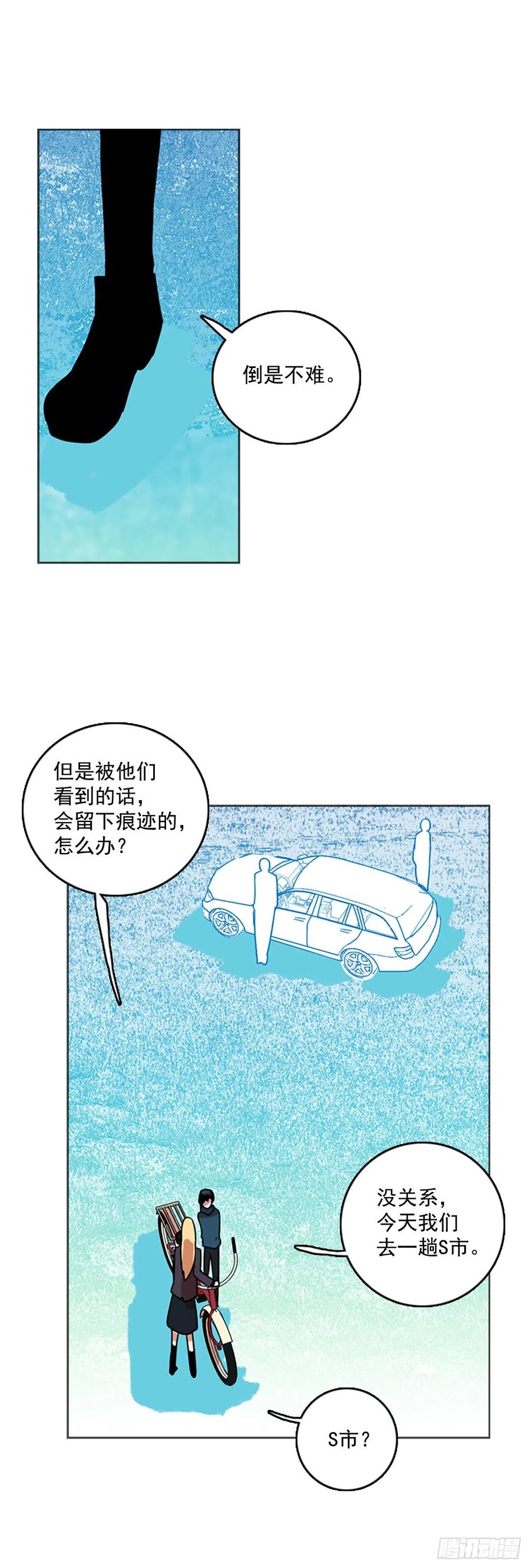 《梦境毁灭Dreamcide》69.地狱医院（5） 第10页