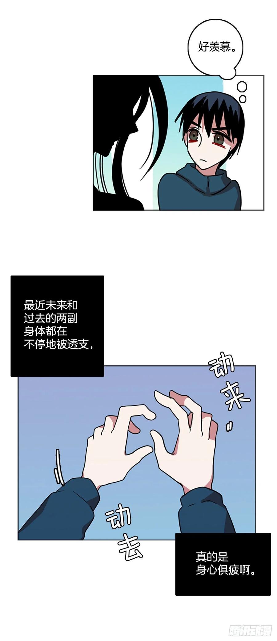 《梦境毁灭Dreamcide》69.地狱医院（5） 第19页