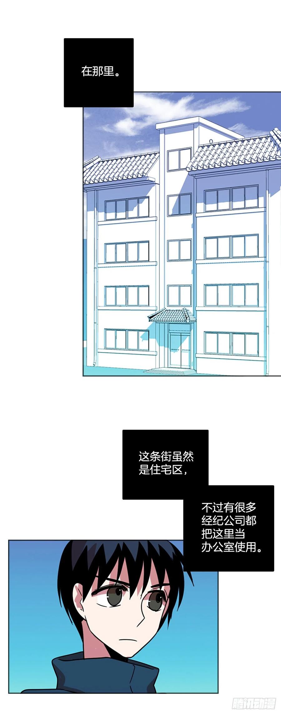 《梦境毁灭Dreamcide》69.地狱医院（5） 第22页