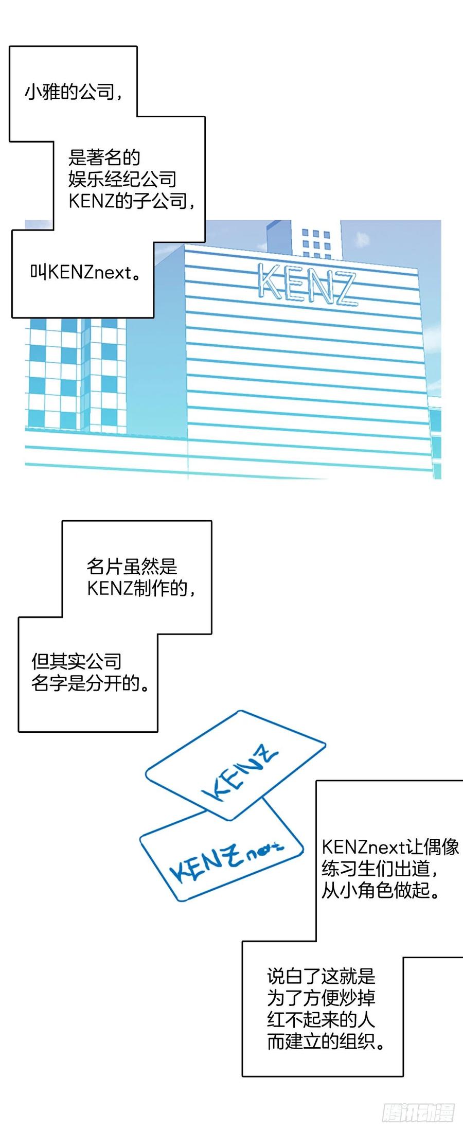 《梦境毁灭Dreamcide》69.地狱医院（5） 第23页