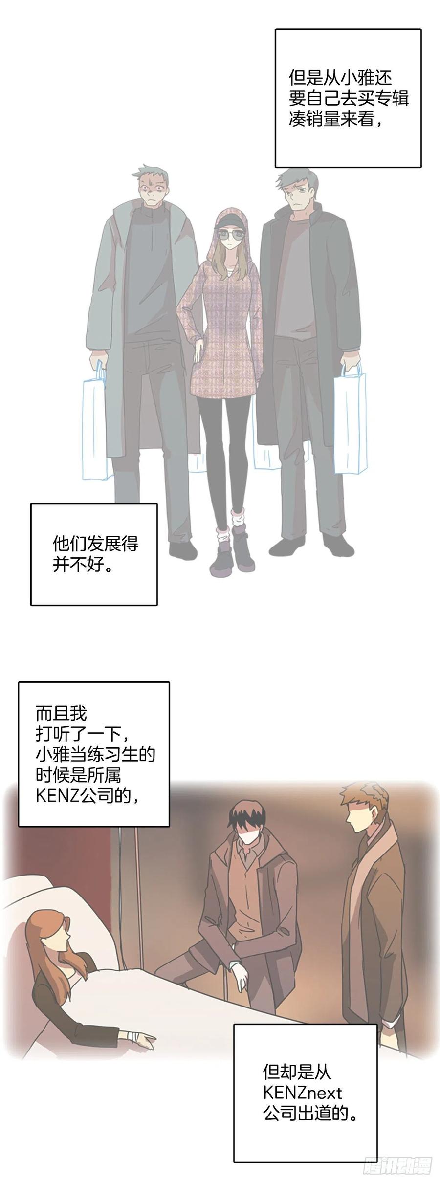《梦境毁灭Dreamcide》69.地狱医院（5） 第26页