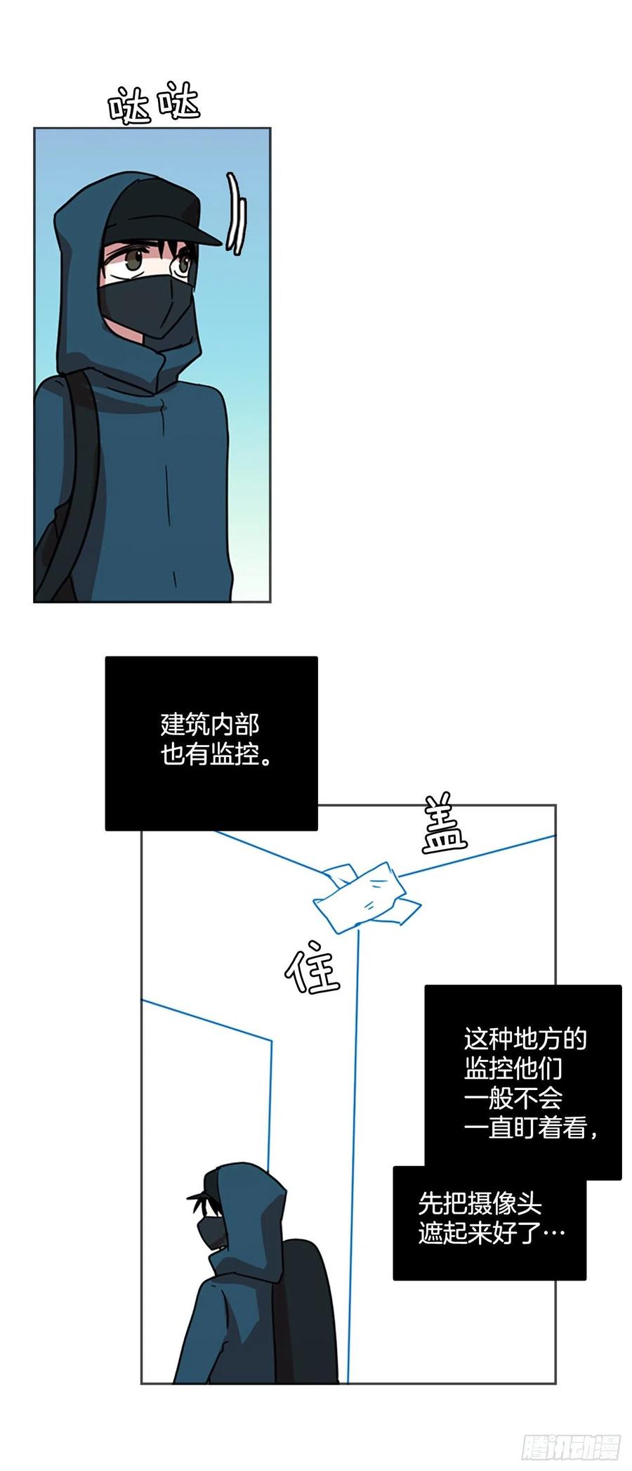 《梦境毁灭Dreamcide》69.地狱医院（5） 第30页