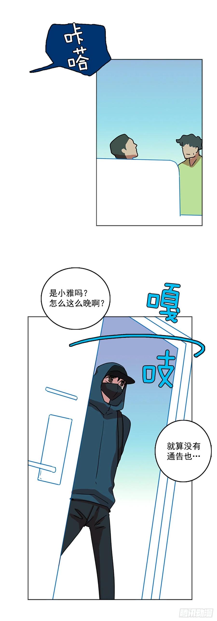 《梦境毁灭Dreamcide》69.地狱医院（5） 第32页