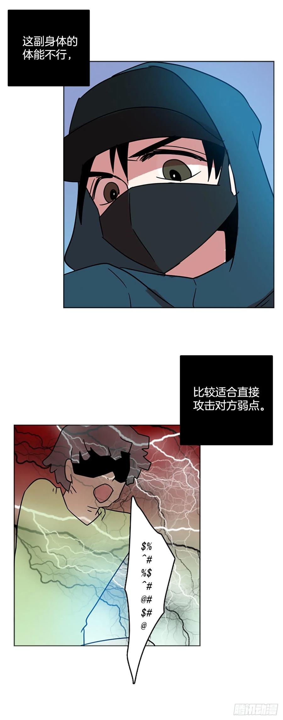 《梦境毁灭Dreamcide》69.地狱医院（5） 第41页