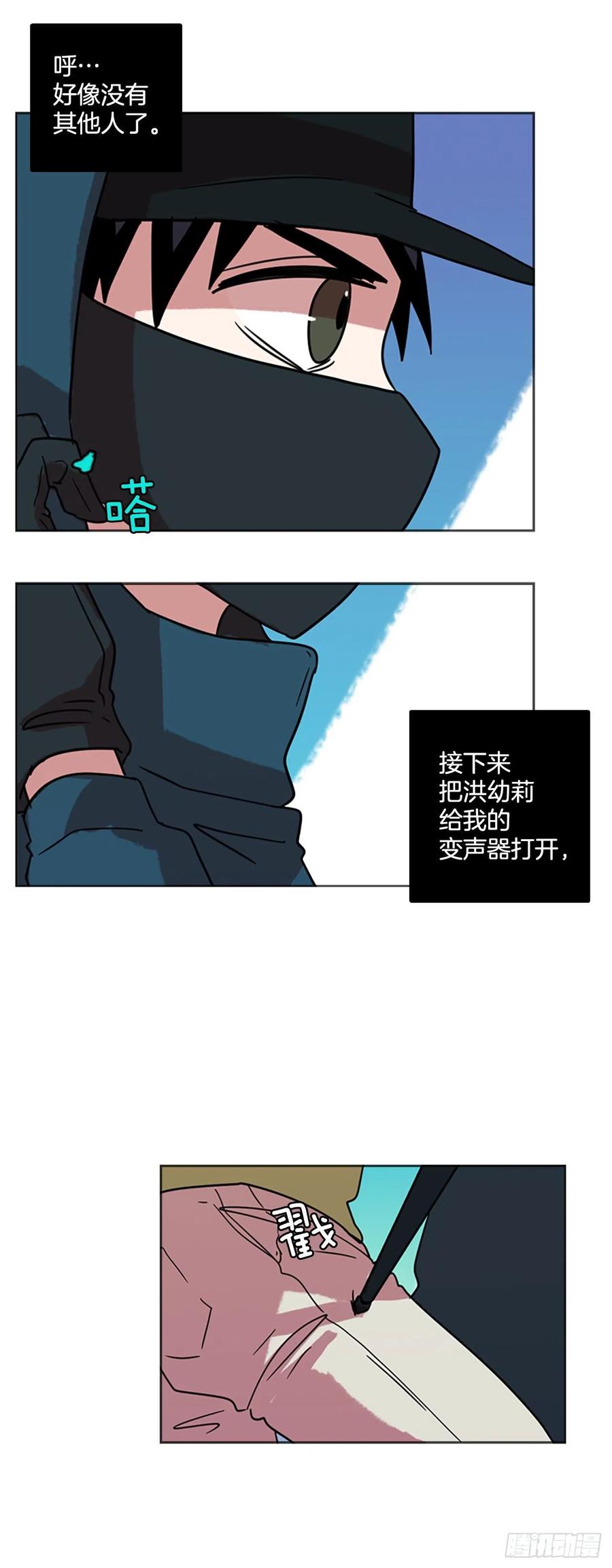 《梦境毁灭Dreamcide》69.地狱医院（5） 第45页