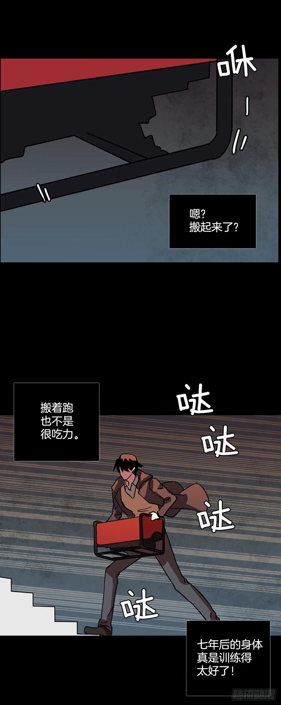 《梦境毁灭Dreamcide》68.地狱医院（4） 第13页