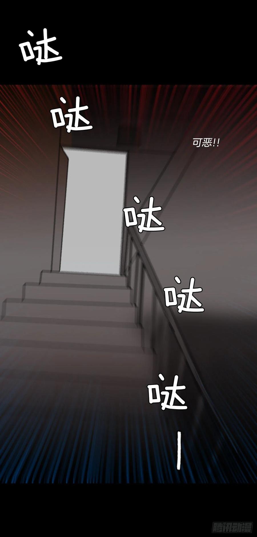 《梦境毁灭Dreamcide》68.地狱医院（4） 第16页