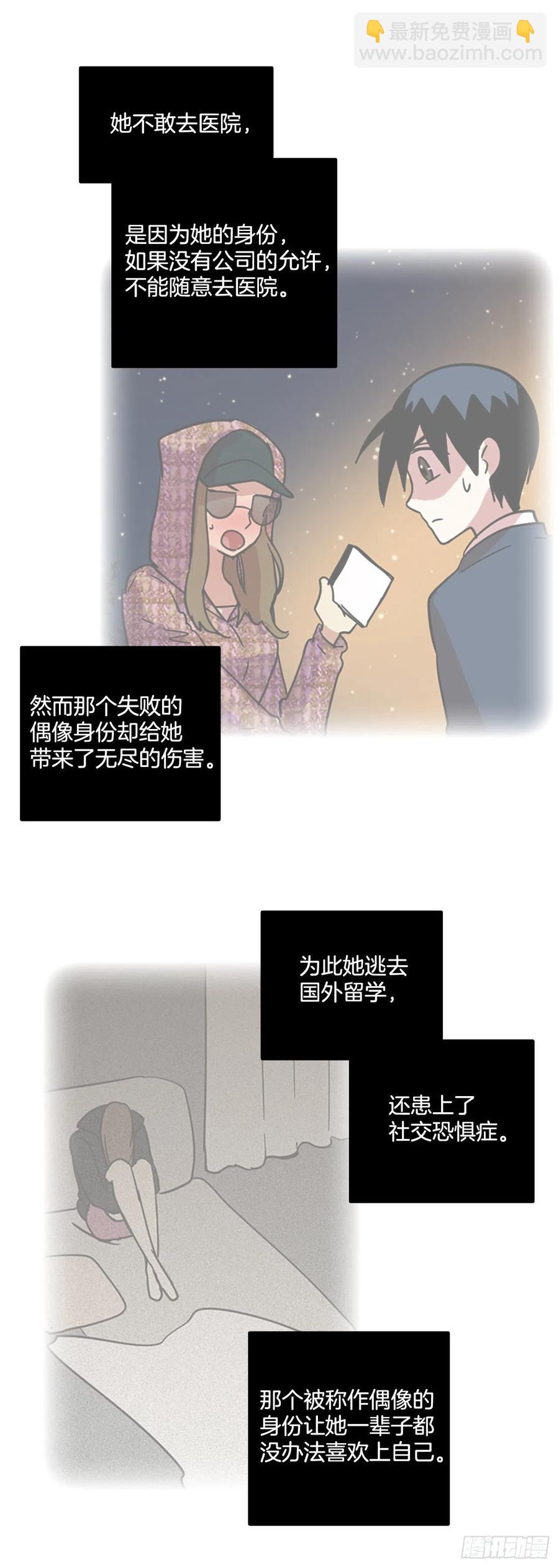 《梦境毁灭Dreamcide》68.地狱医院（4） 第43页