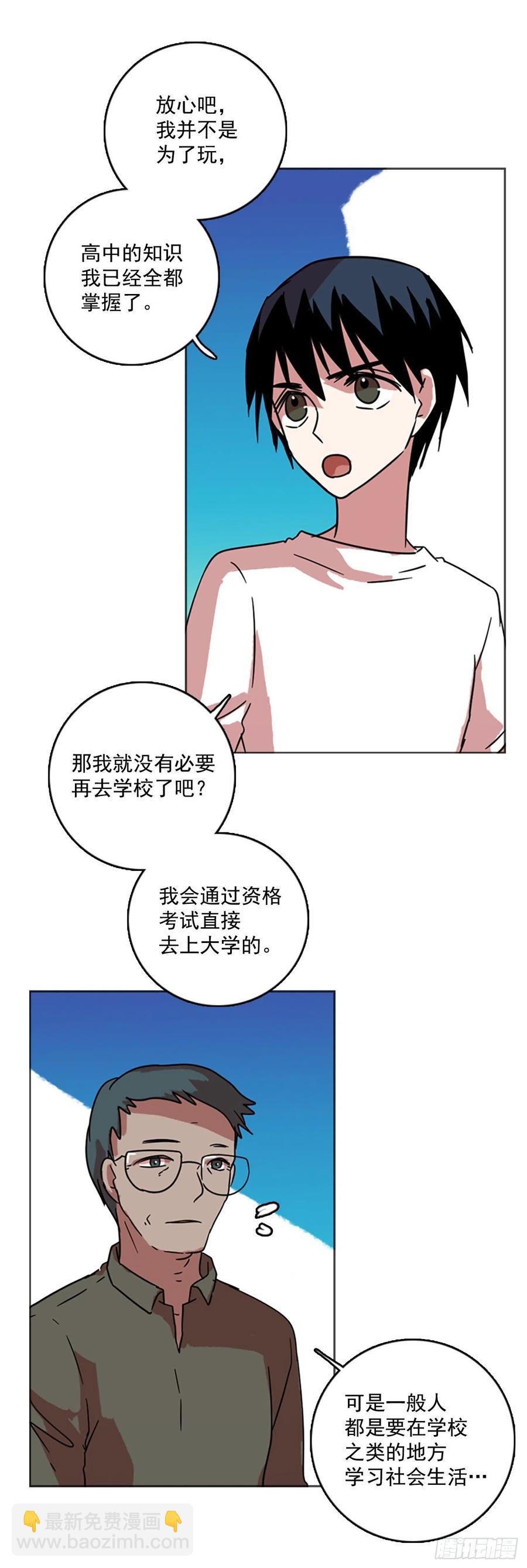 《梦境毁灭Dreamcide》68.地狱医院（4） 第48页