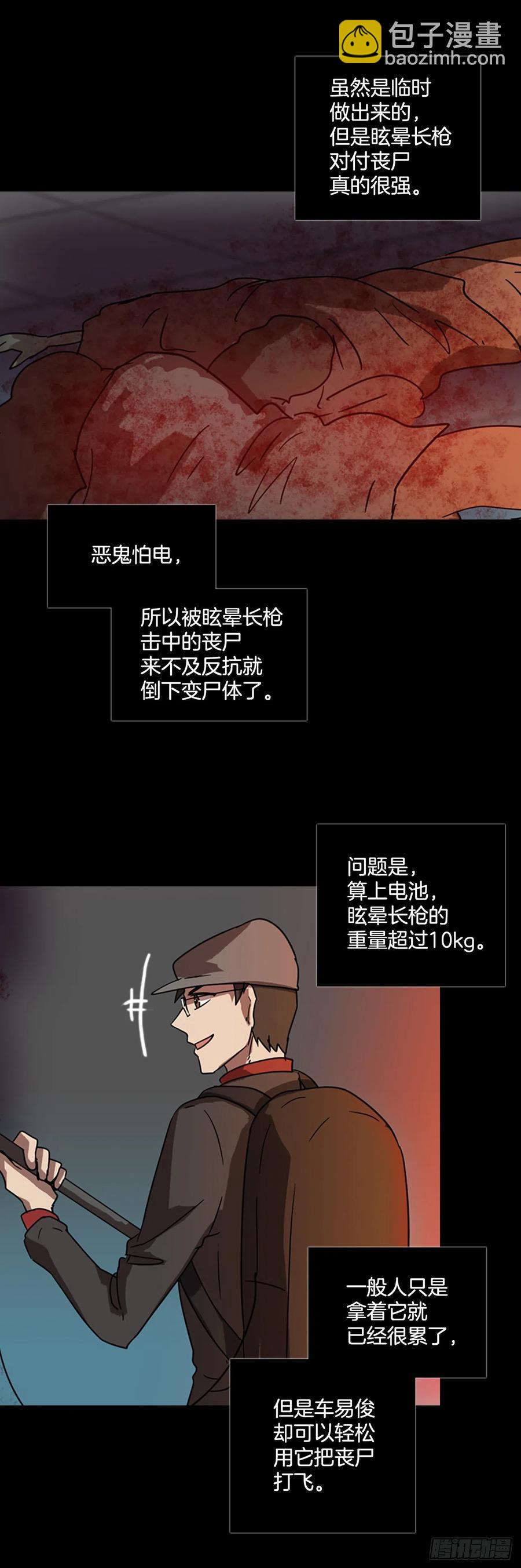 《梦境毁灭Dreamcide》68.地狱医院（4） 第6页