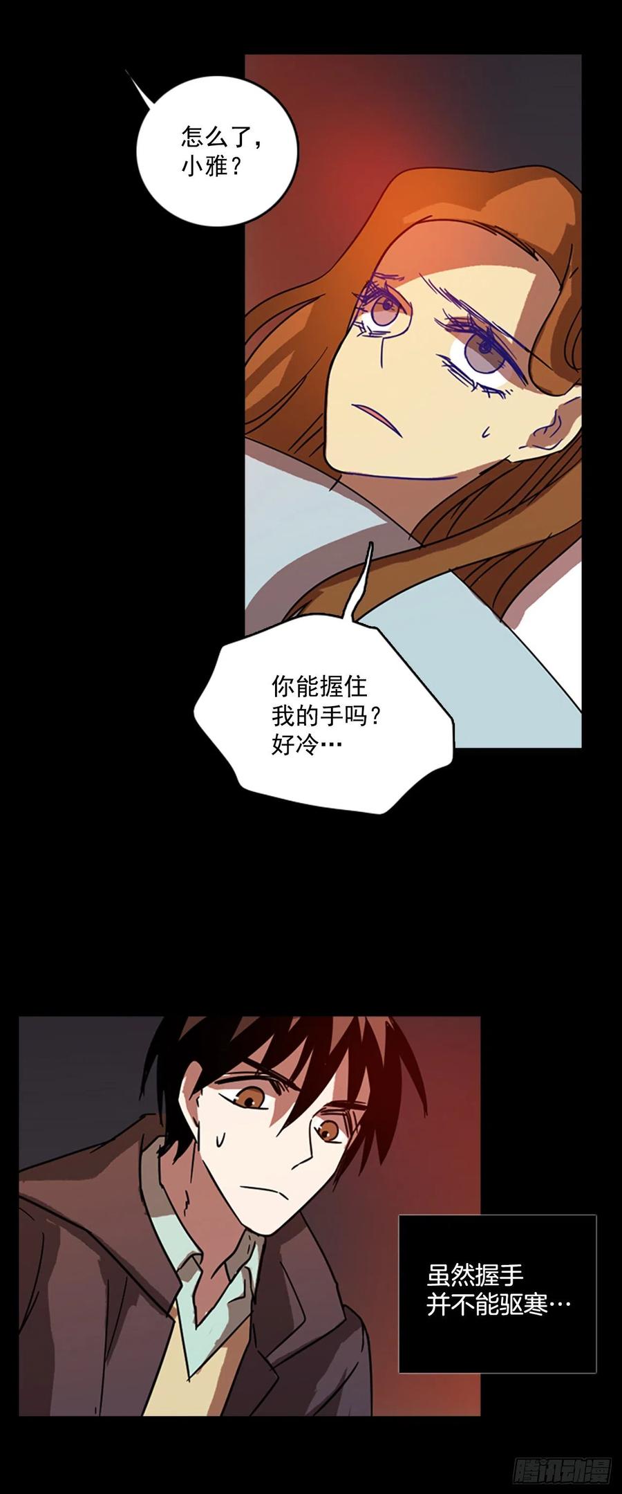 《梦境毁灭Dreamcide》68.地狱医院（4） 第8页