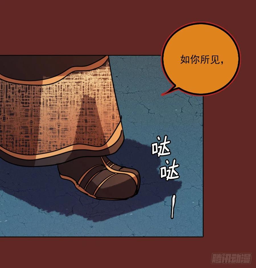 《梦境毁灭Dreamcide》75.觉醒者（5） 第17页