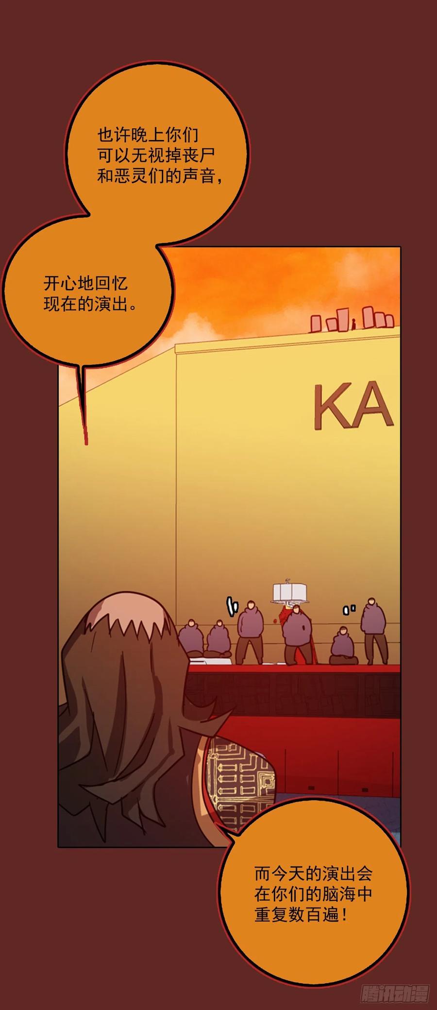 《梦境毁灭Dreamcide》75.觉醒者（5） 第19页