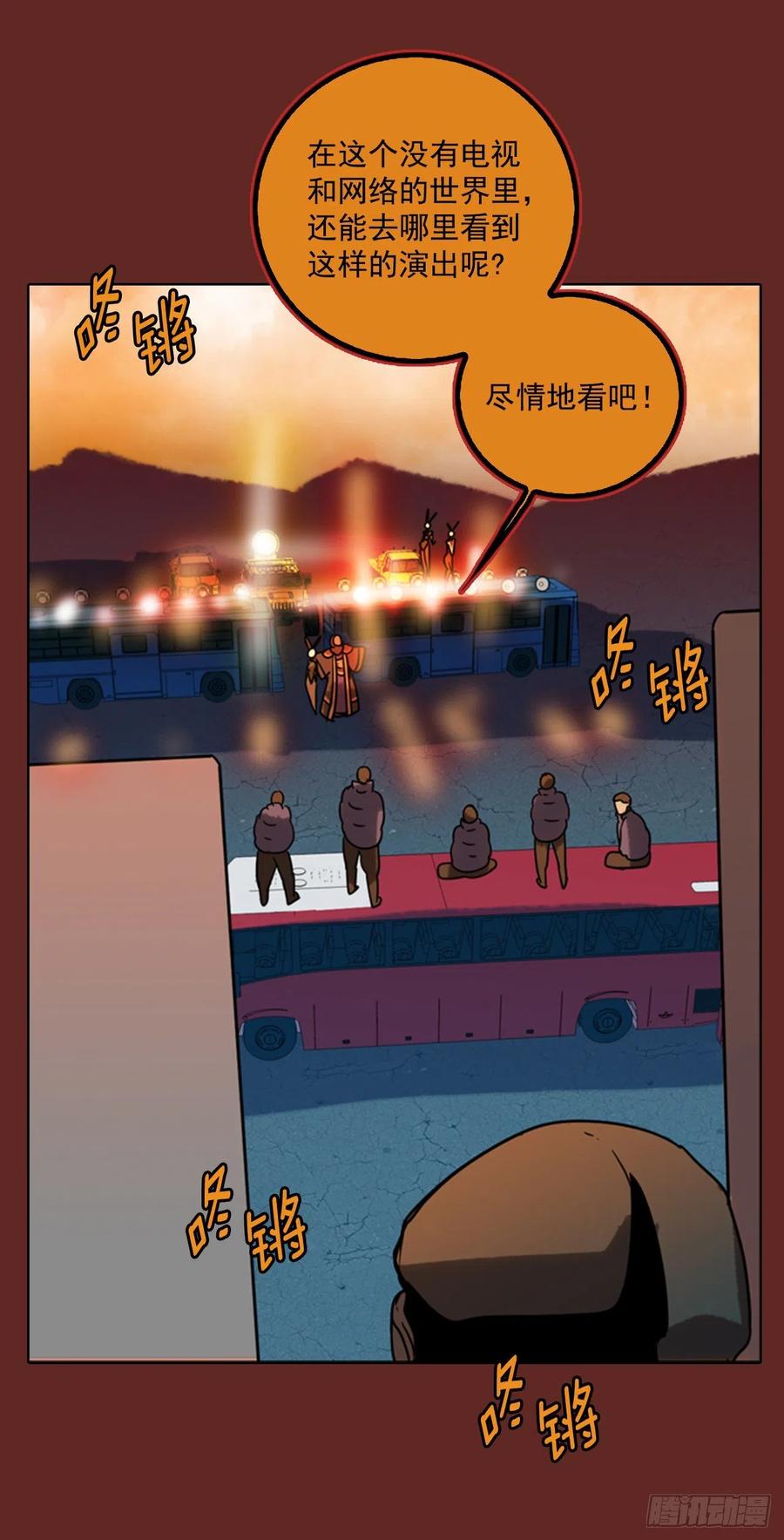 《梦境毁灭Dreamcide》75.觉醒者（5） 第20页