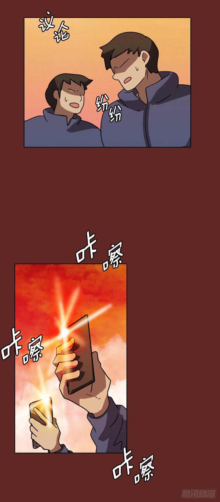 《梦境毁灭Dreamcide》75.觉醒者（5） 第25页