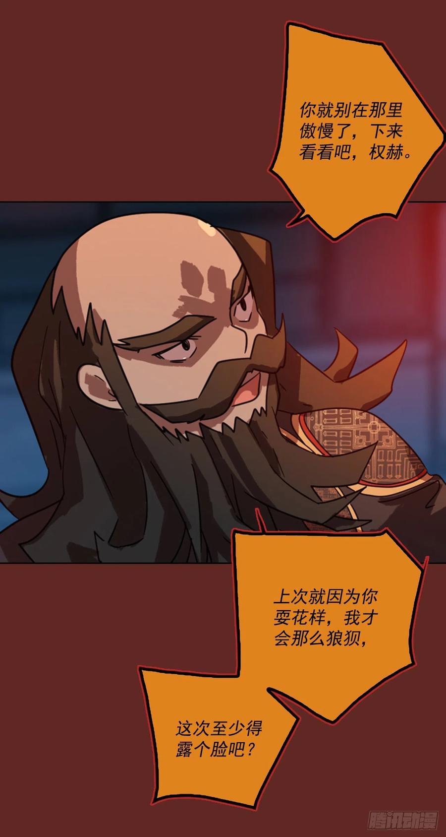 《梦境毁灭Dreamcide》75.觉醒者（5） 第34页