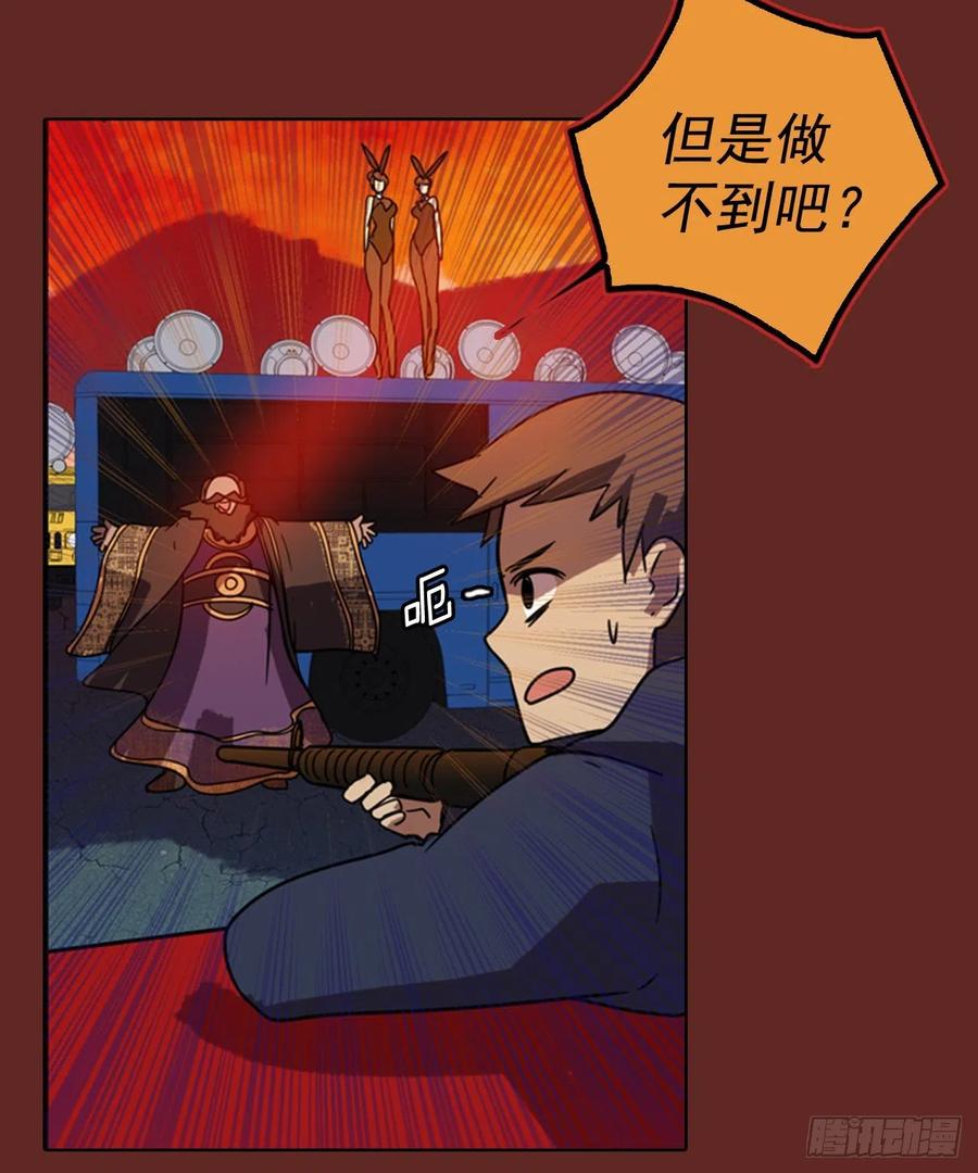 《梦境毁灭Dreamcide》75.觉醒者（5） 第39页