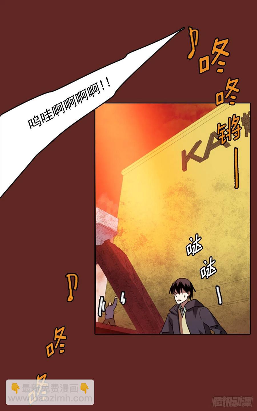 《梦境毁灭Dreamcide》75.觉醒者（5） 第3页